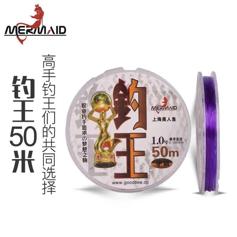正品美人鱼鱼线 日本进口原丝钓鱼子线子系 钓王50M正品