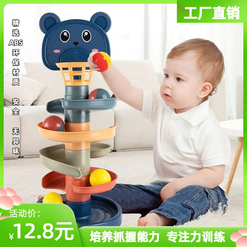 宝宝轨道转转乐叠叠投篮轨道滚滚球滑球塔早教0-3岁2婴益智玩具