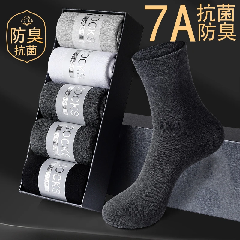 【7A抗菌防臭袜 高档礼盒】春夏季薄款袜子男女款中筒袜短袜