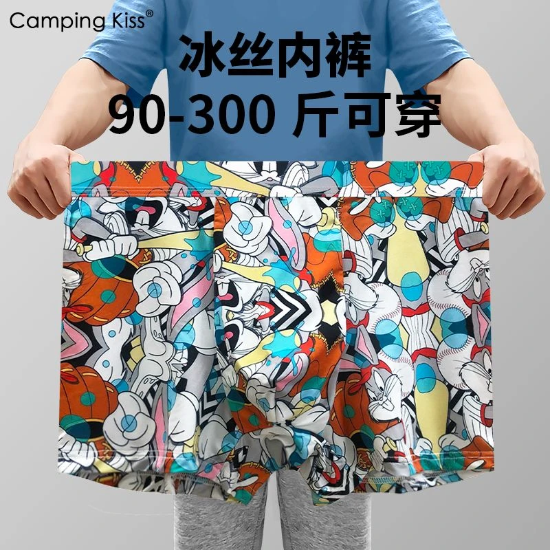 【90-300斤】男士内裤大码冰丝夏季薄款卡通男生加肥加大胖子平角裤