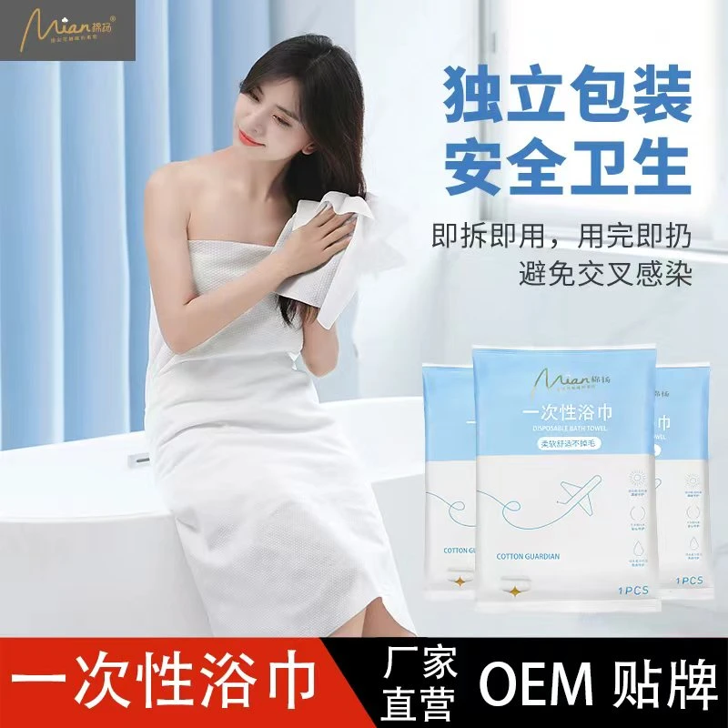 棉杨便携式加厚一次性干湿两用折叠浴巾独立包装加大身体护理柔软