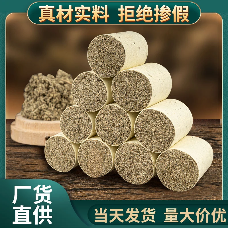陈年艾叶艾柱家用熏艾灸蕲艾精品艾灸条纯艾草正品灸盒专用艾绒柱