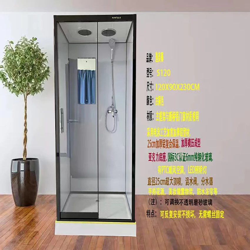 逸美馨高品质方形淋浴房120X90X2300cm洗澡房一体农村专用