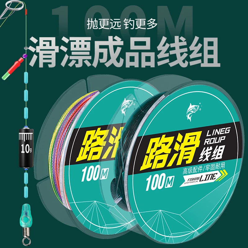 路滑线组成品矶竿滑漂远投专用路亚钓组矶钓绑好大物套装拍一发二