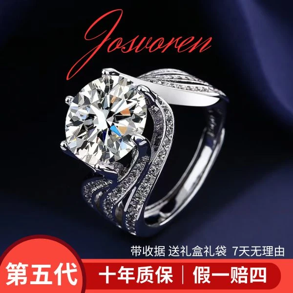 【奢钻】 第五代 三世情缘戒指5克拉婚戒-活口圈可调节 -时髦好物