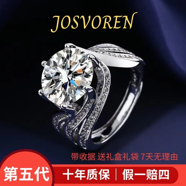 【奢钻】 第五代 三世情缘戒指5克拉婚戒-MZ 时髦好物