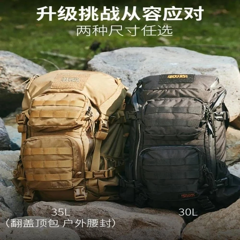 【质量户外】农场闪击35L/30L 战术户外登山通勤双肩背包