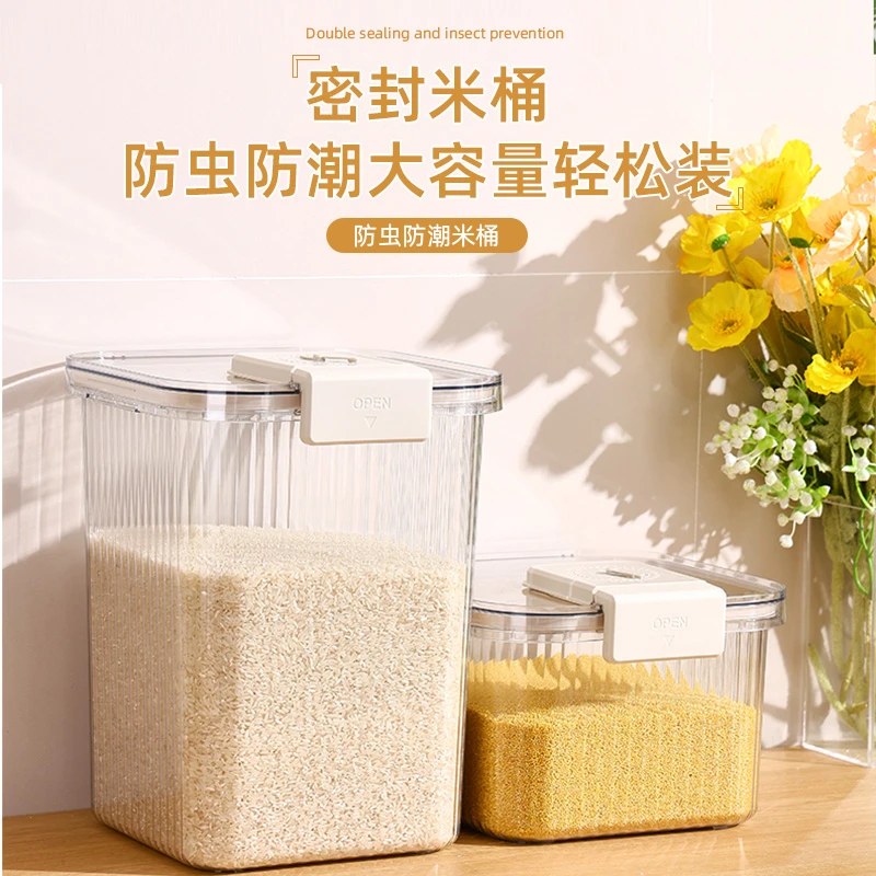 家用大号米桶米箱防虫防潮米缸透明密封储米罐放大米密封面粉桶