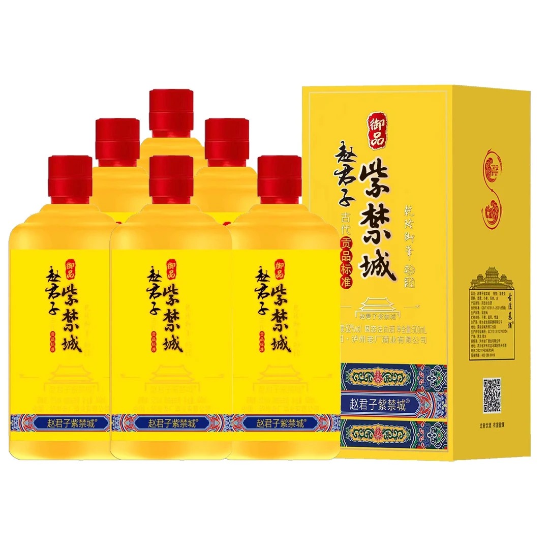 古法基古法基 赵君子紫禁城 500ml   浓香型白酒52度