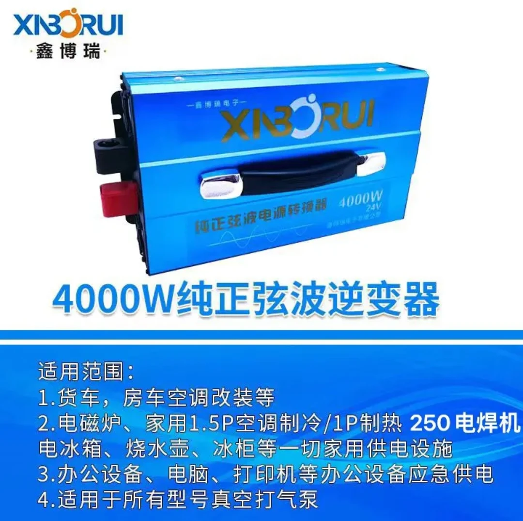 车载逆变器24V转220V纯正弦波大功率转换器