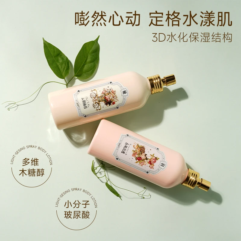 YFP光感清透保湿香氛身体乳喷雾香水身体乳喷雾保湿持久留香嫩肤