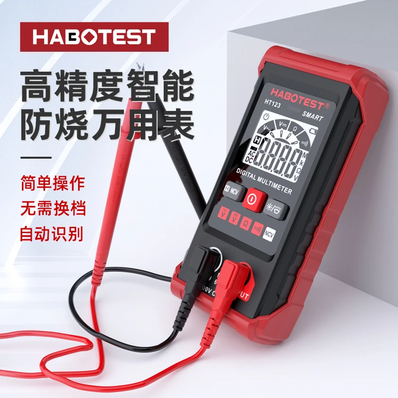 HABOTEST全自动智能防烧万用表数字高精度电工专用无需换挡便携