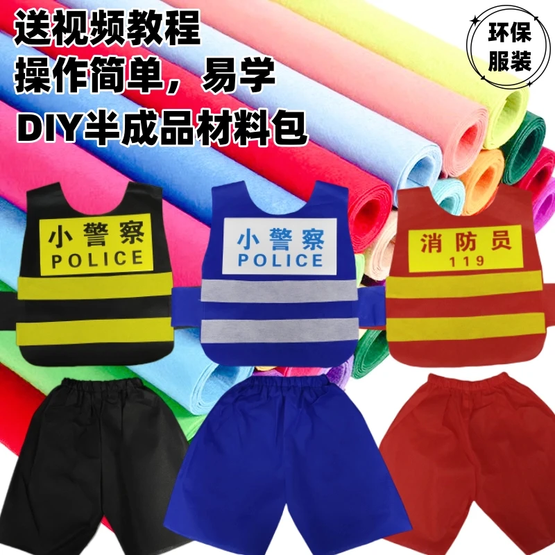 环保服装时装秀创意服装男手工半成品衣服亲子装diy材料包走秀服