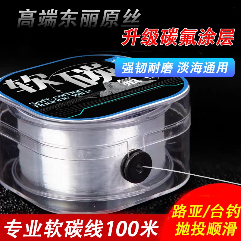 进口鱼线碳氟线柔软正品台钓主线海杆路亚线海钓碳氟前导线子线