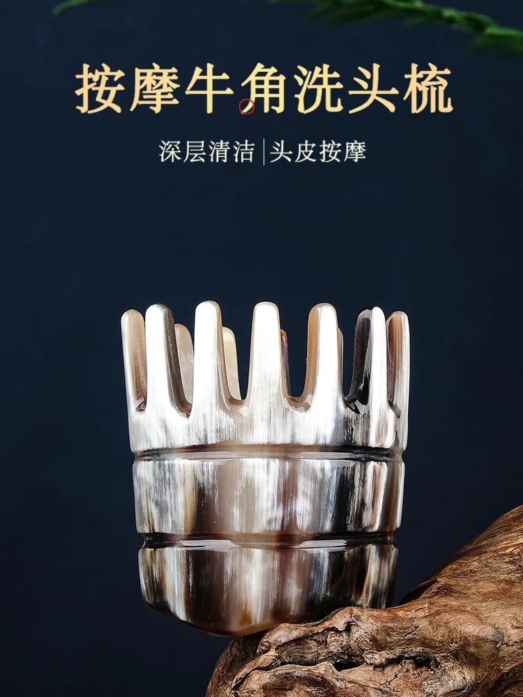 【钰梳坊】牛角梳子正品牦牛角按摩梳子头皮头部经络梳洗头刷按摩梳