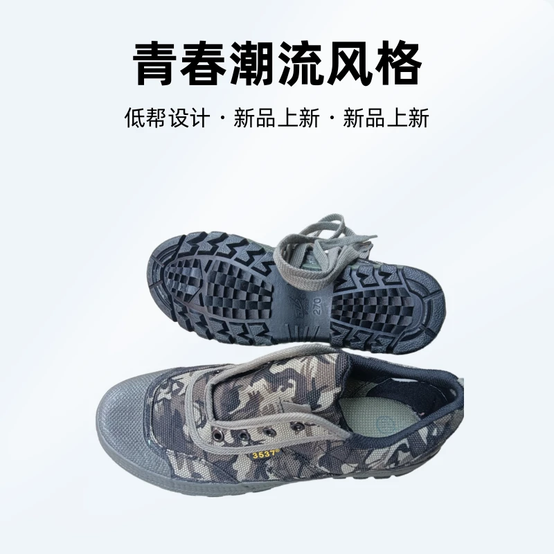 3537解放鞋胶鞋帆布鞋登山鞋建筑夏季户外透气工地劳保解放鞋