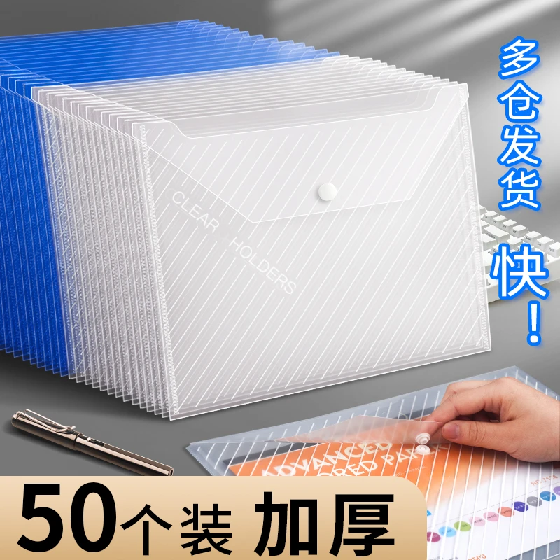 文件袋加厚A4透明塑料透明资料袋白色学生蓝色时尚图案商务学习