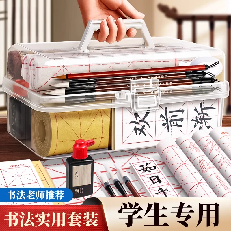 【专业级毛笔套装】初学者专用书画文房四宝学生儿童实用塑料书写