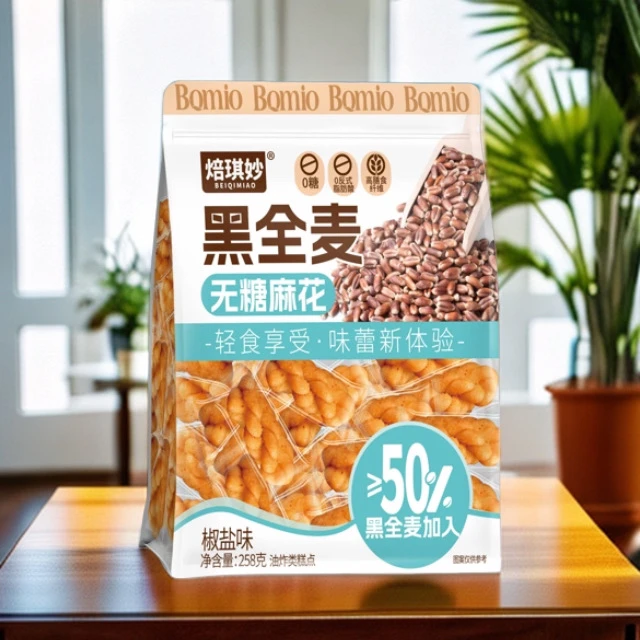 焙琪妙无糖粗粮黑全麦小麻花传统糕点轻食代餐休闲零食