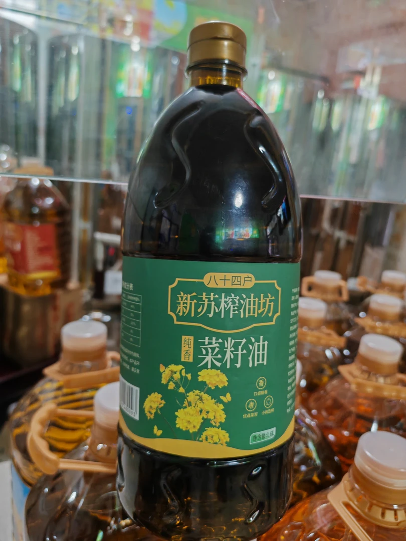 菜籽油1.6L(3斤装)| 不掺 不勾兑纯油鲜油
