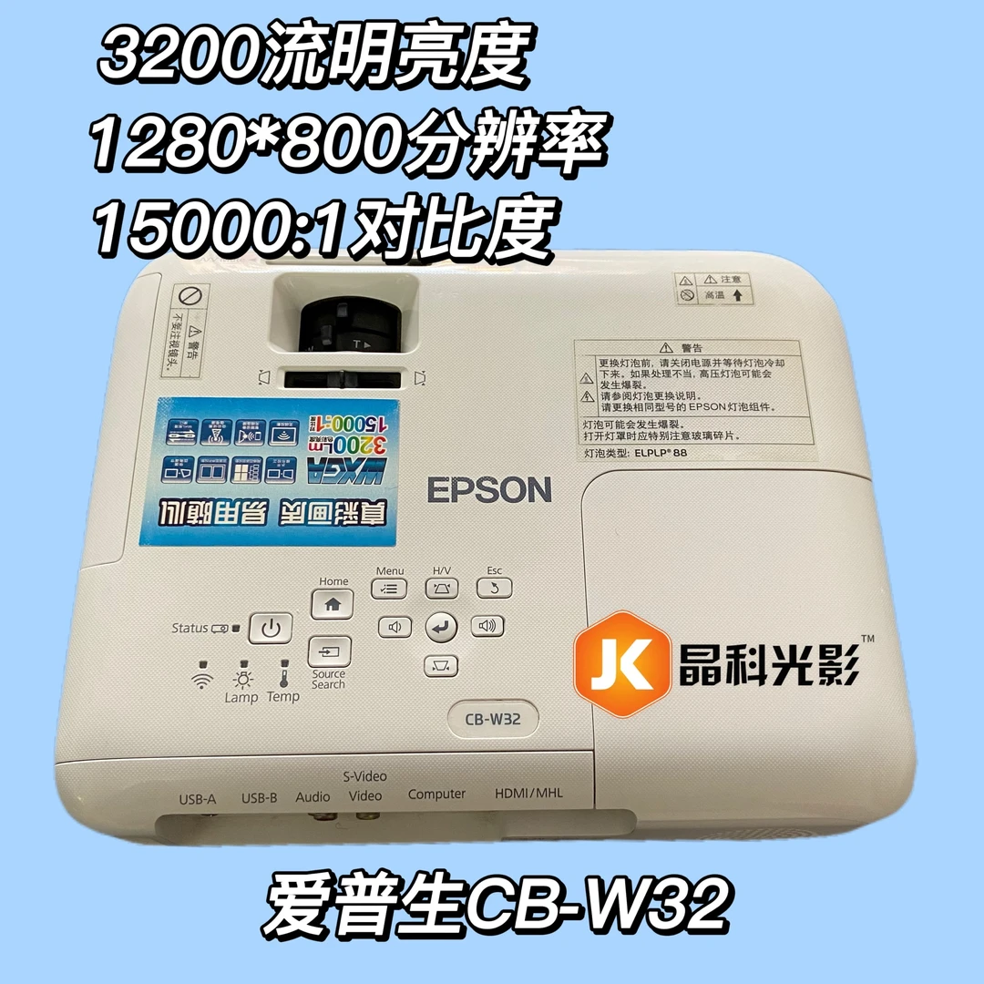 3200流明影机CB-W32宽屏家用高清家清庭影院白天室内直投无压力