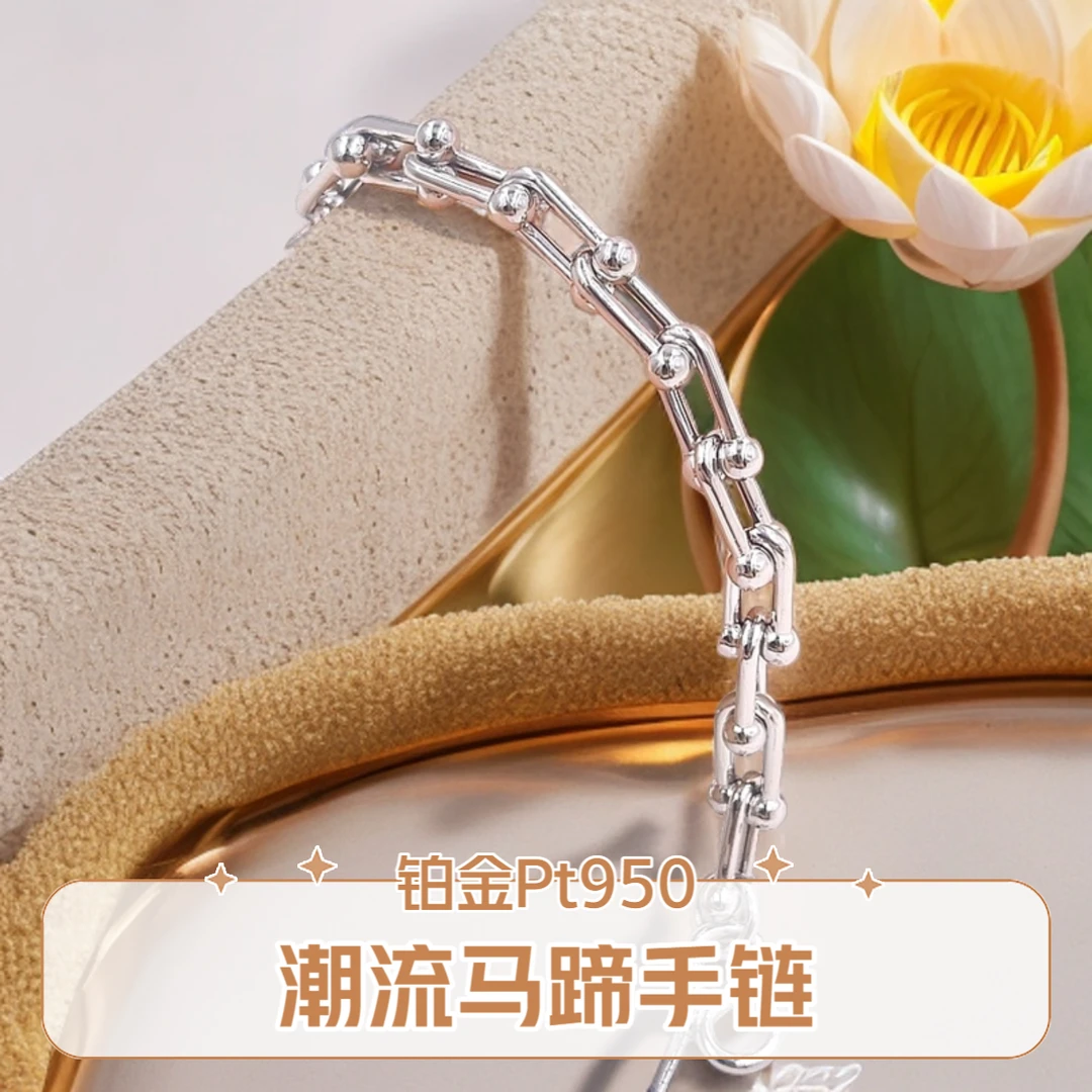 铂金950手链-马蹄手链铂金马蹄链新款潮流百搭手链手链先鉴后发