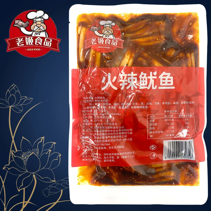老姬食品延边特色火辣鱿鱼清真预制菜