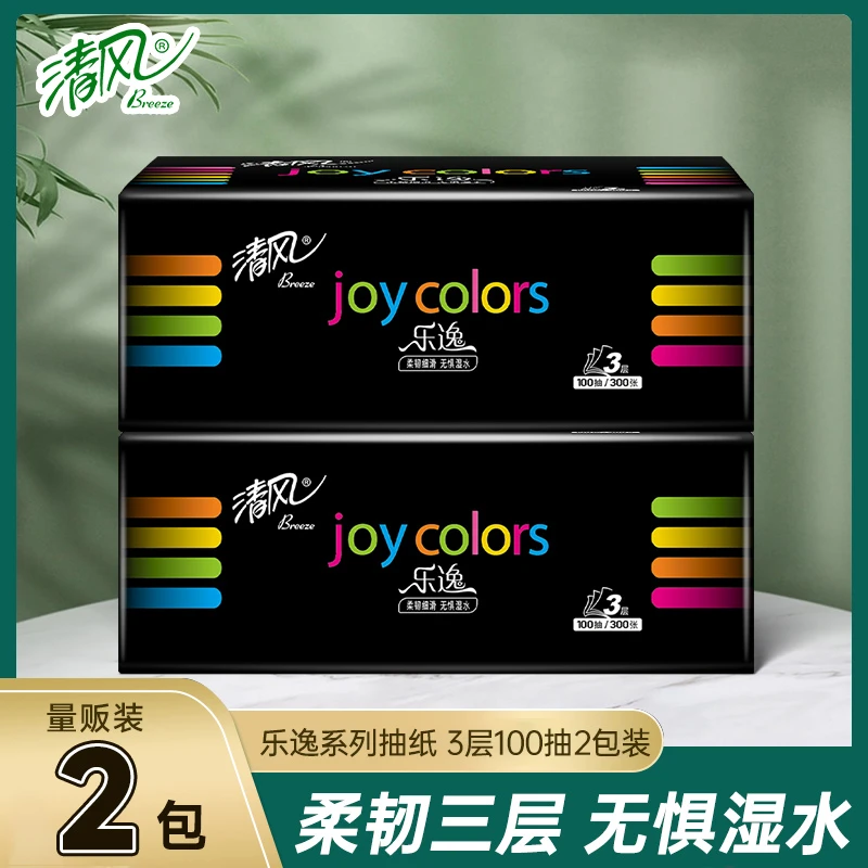 清风原木抽纸乐逸2包100抽经典面巾纸抽餐巾纸卫生纸巾家用实惠装