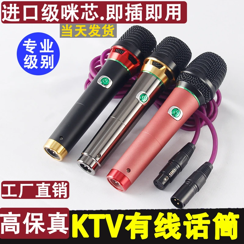 专业演出演唱动圈有线话筒麦克风KTV卡拉OK功放户外拉杆音响家用