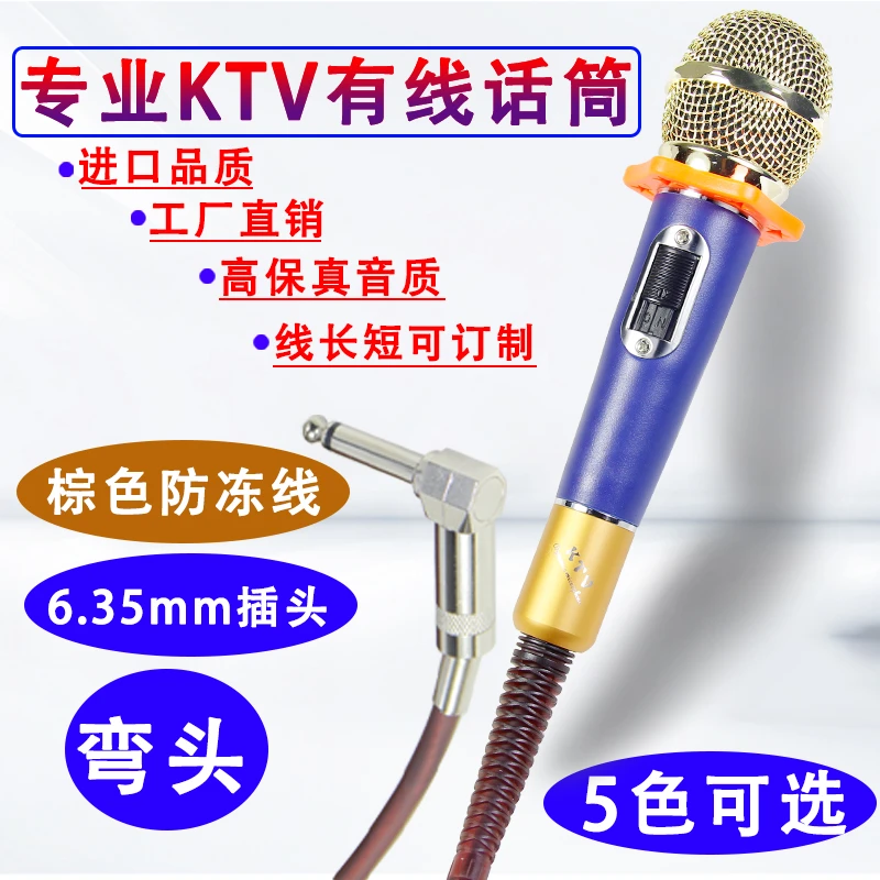 专业KTV有线麦克风家用K歌卡拉ok手持式动圈咪户外MIC舞台话筒咪