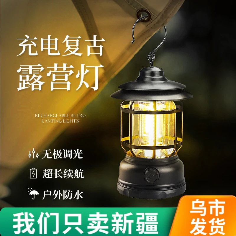 【新疆包邮】户外露营灯复古灯超长续航手提野营灯LED挂式提马灯