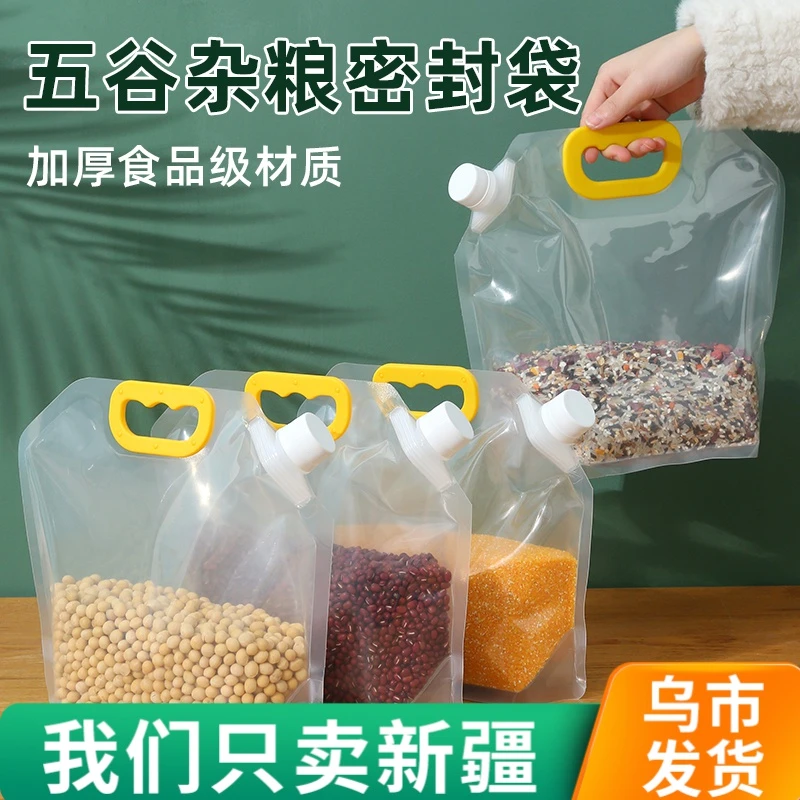【新疆包邮】杂粮密封袋大口径自封五谷杂粮加厚大号保鲜袋打包袋