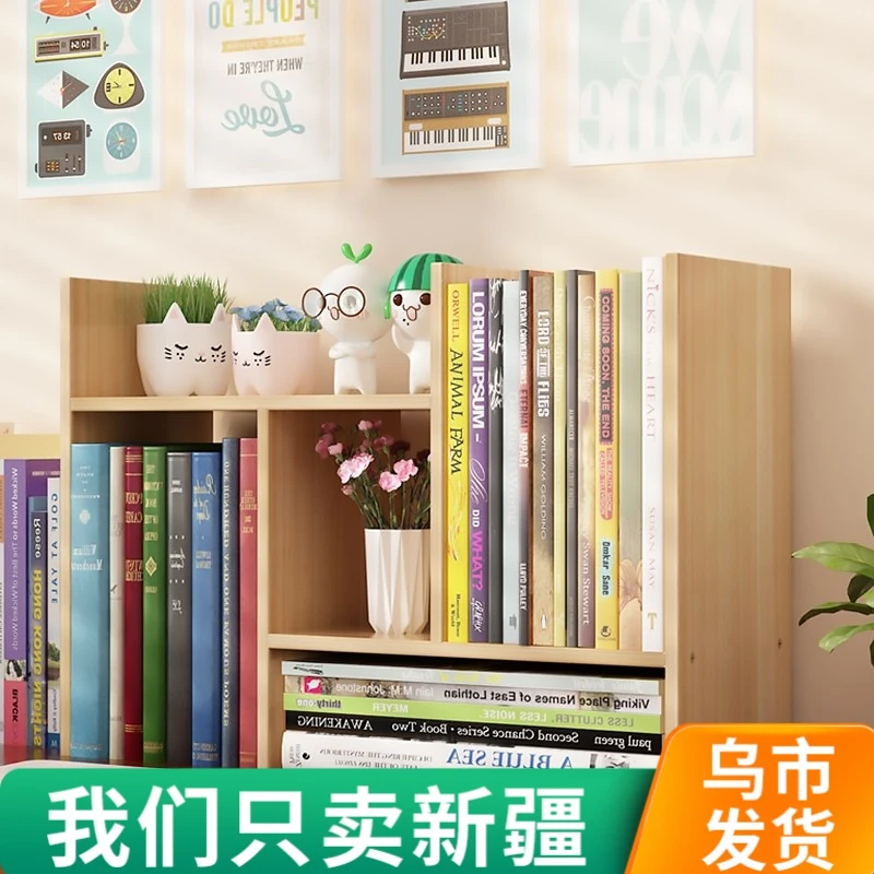 【新疆包邮】桌面收纳书架置物架办公收纳架小型书柜简约桌上收纳