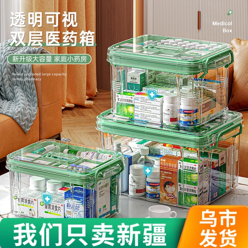 【新疆包邮】家用药箱透明医药家庭装家用医药箱大容量药物收纳盒