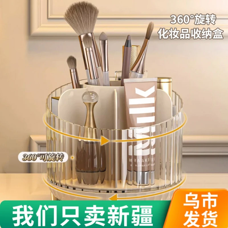 【新疆包邮】旋转化妆刷收纳桶桌面分格化妆品口红收纳盒置物架笔筒