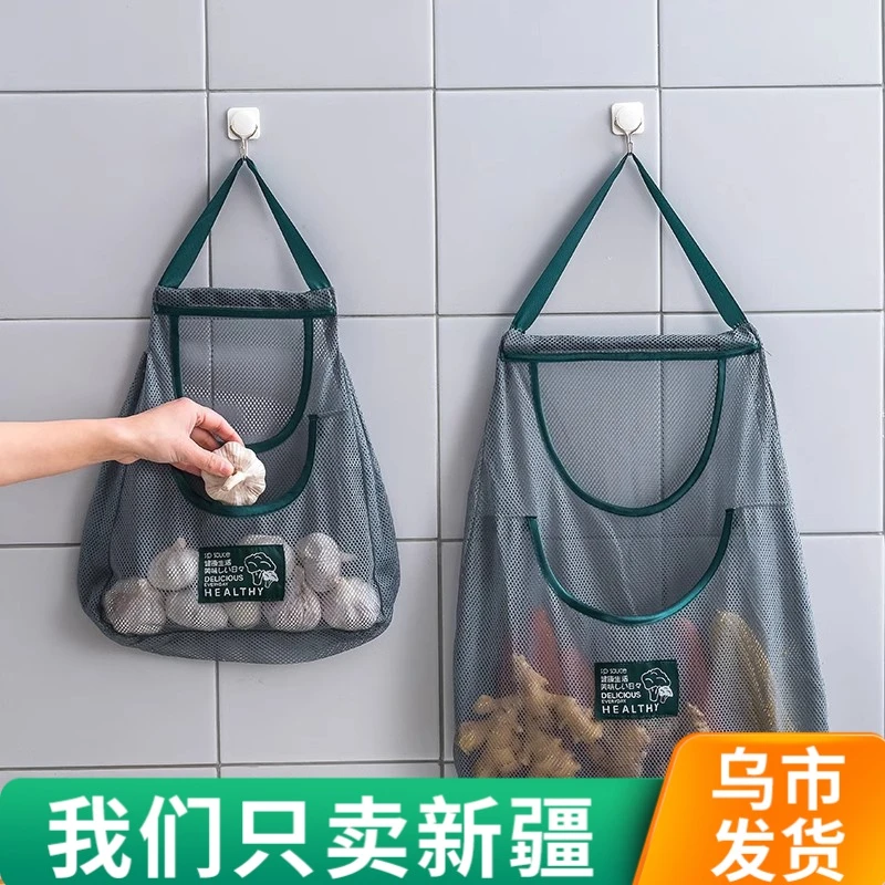 【新疆包邮】可挂式大蒜兜挂袋网袋厨房果蔬收纳袋多功能手提袋子