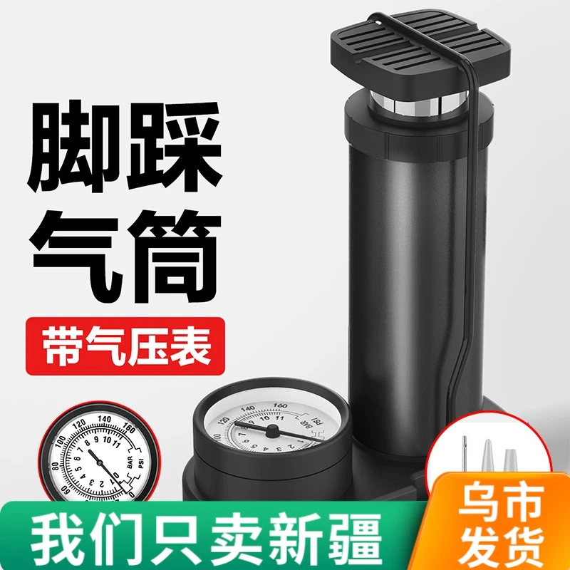 【新疆包邮】打气筒脚踩高压便携式电动车自行车通用篮球耐磨耐用