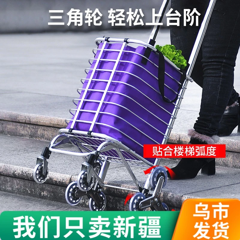 新疆包邮拉杆买菜车网红拉货轻便拖车爬楼家用便携购物车小推车