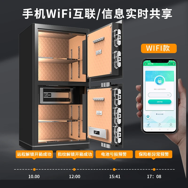 迪团【金鲨】wife智能保险箱家用防盗120/150保险柜办公指纹柜