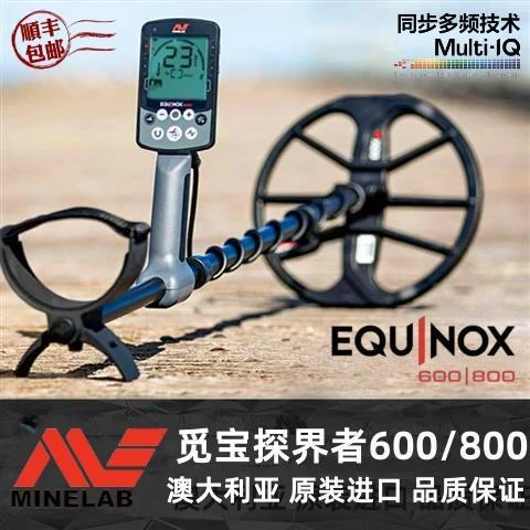 金属探测器觅宝600/800户外高精度手持探测仪专业地下考古寻宝器