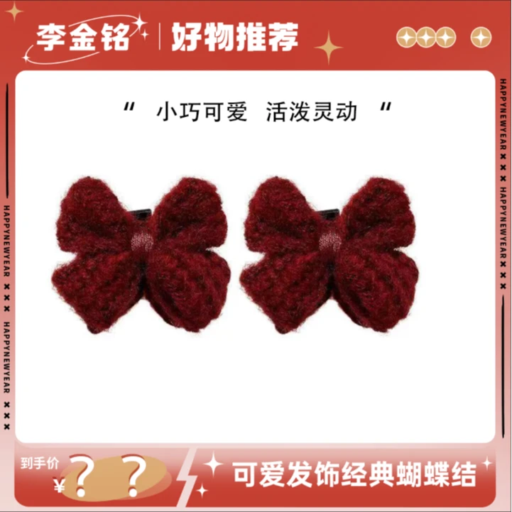 【李金铭推荐】可爱复古红色毛球手工气质ins甜美发饰