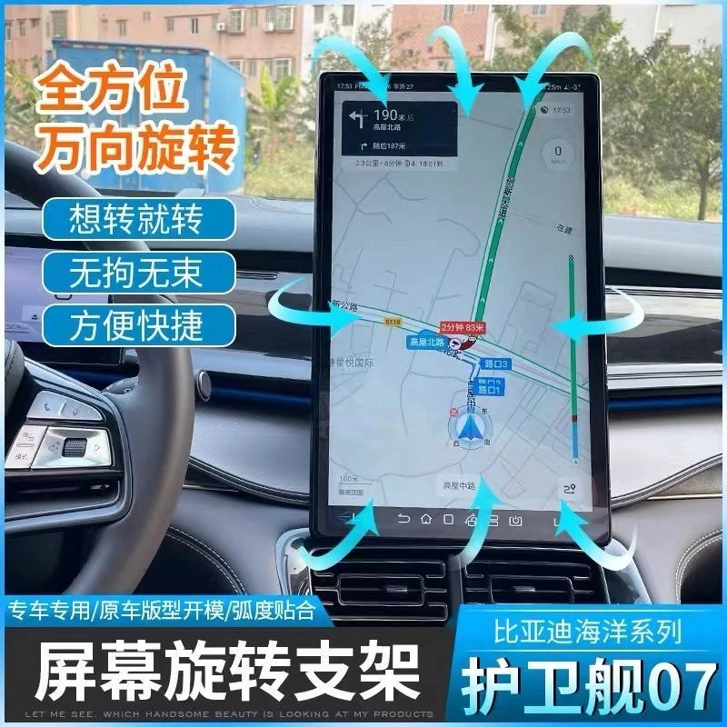 比亚迪中控屏幕旋转神器万向专用汉ev宋pro唐dmi元plus专用支架