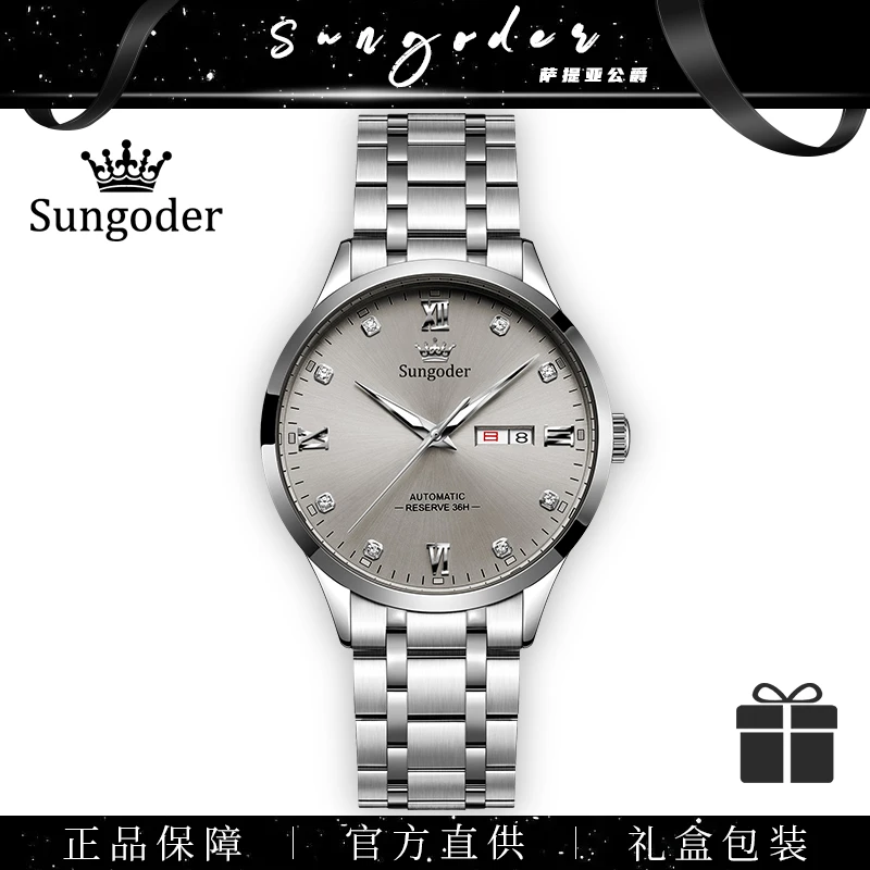 全新未使用 Sungoder/萨提亚 英国注册嘉年华机械百搭潮流男表