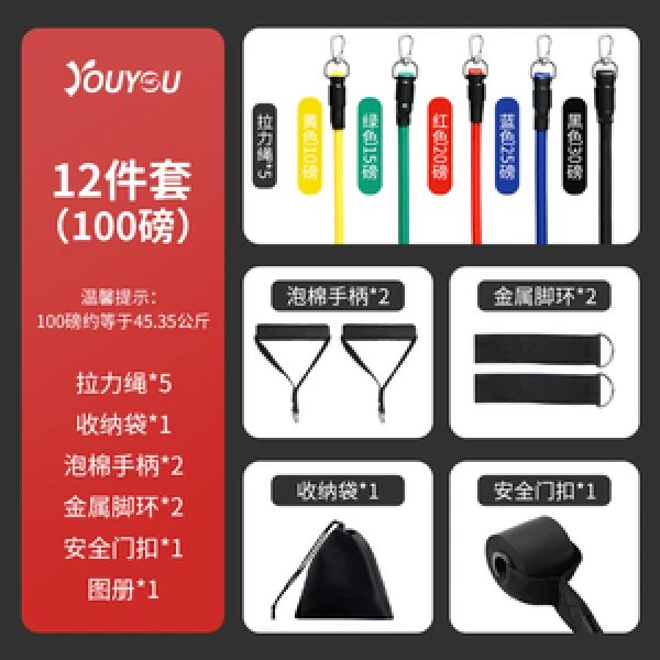 【88号】拉力绳健身阻力带锻炼开背拉背拉伸器家用