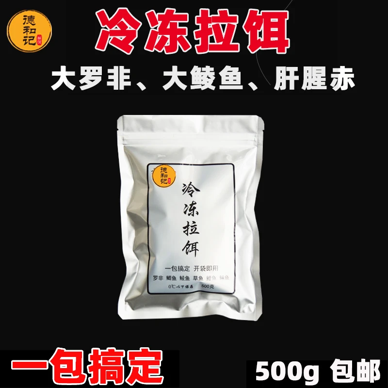 海藻丝罗非冷冻拉饵鲮鱼鲤鱼钓鱼饵料水母拉丝粉赤尾青散炮添加剂