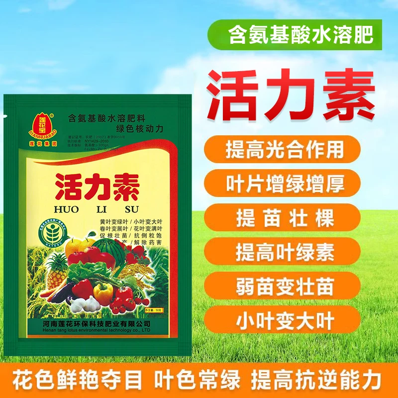莲花宝麦润活力素麦黄金生根壮苗叶绿氨基酸有机质微量元素肥