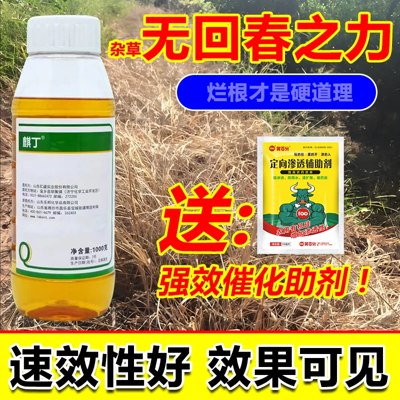 正品精草铵膦铵盐果园田埂开荒除草牛筋草小飞蓬等杂草除草剂