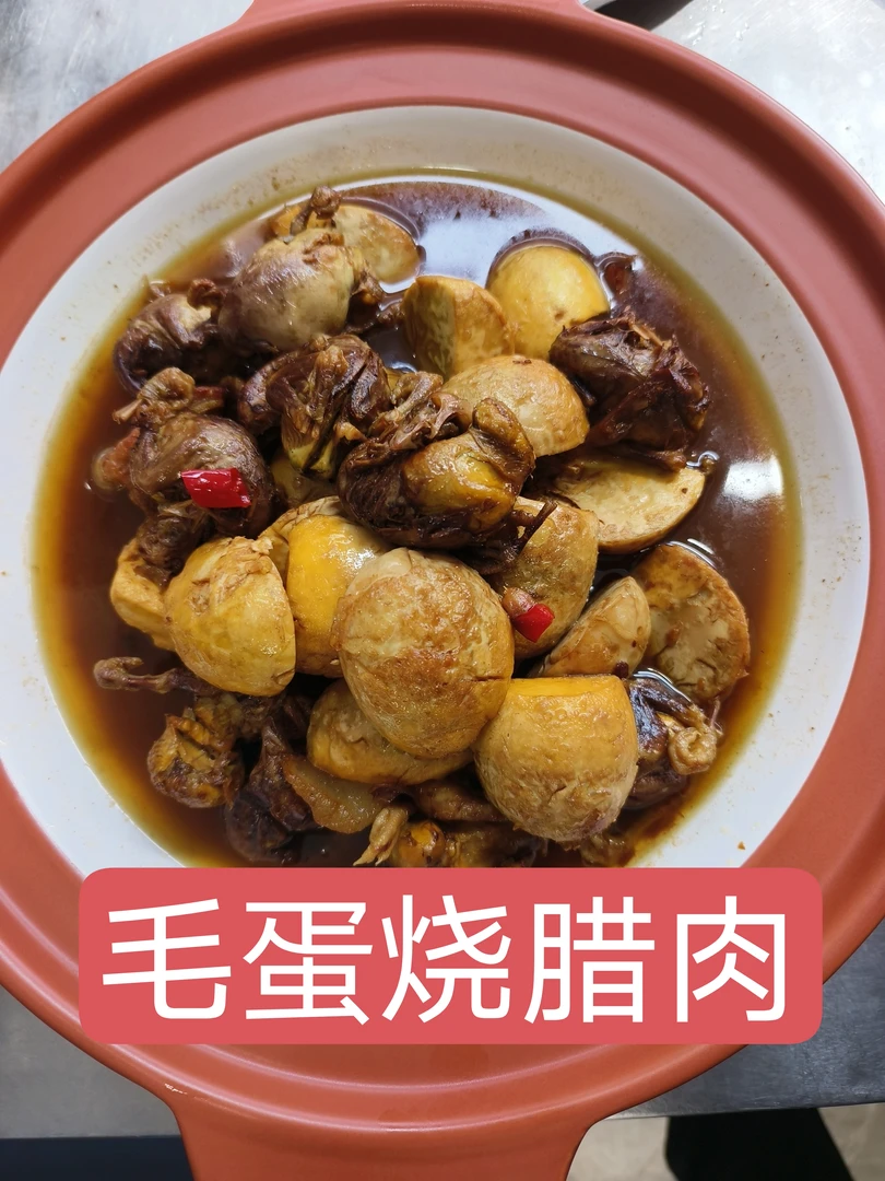 安徽霍邱毛蛋烧腊肉红烧毛蛋腊肉半鸡半蛋红焖毛蛋腊肉半成品毛蛋