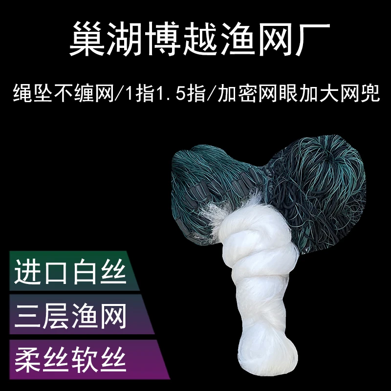 进口白丝绳坠加重三层渔网丝网粘网加密沉网白条网1指1.5指100米