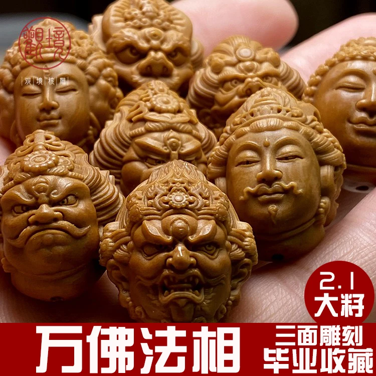 【万佛法相-祁云山】橄榄核手串文玩单籽挂件橄榄核雕